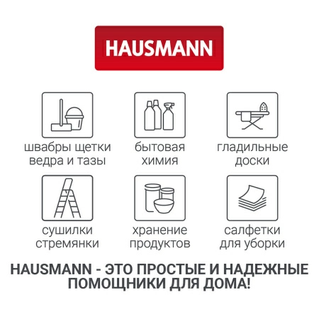 12 Стремянка Hausmann Shan 2 ступени фото 12