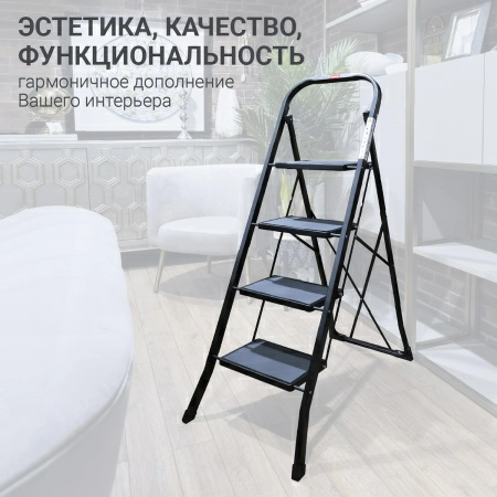 17 Стремянка Hausmann Djimara 4 ступени фото 17